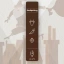 5557-brewferm-beer-kit-winter-ale-1.png.webp 5557-brewferm-beer-kit-winter-ale-1.png.webp